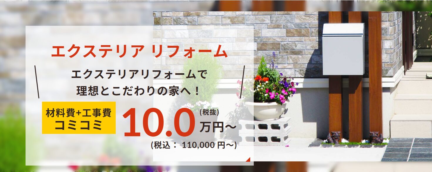 株式会社ハウスウィンドウの情報まとめ