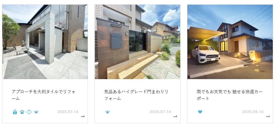 エクステリアパーク コンパスの情報まとめ