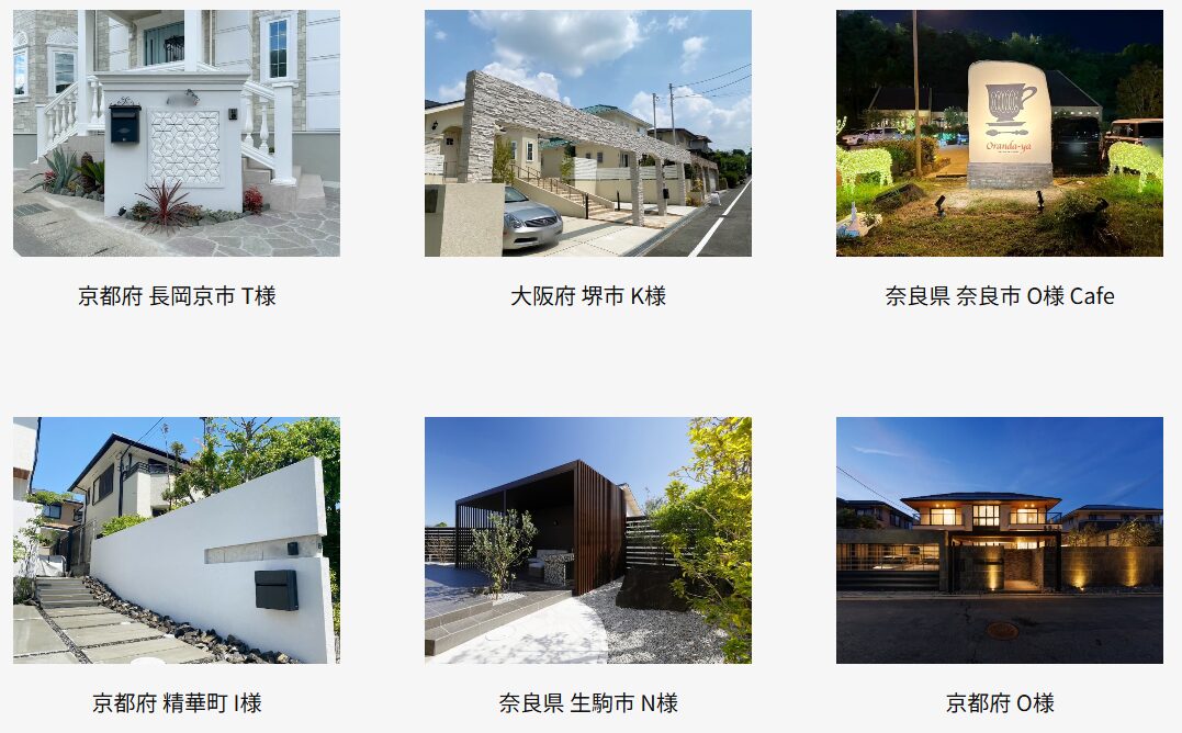 ガーデンプロ関西 ならまちオフィスの情報まとめ