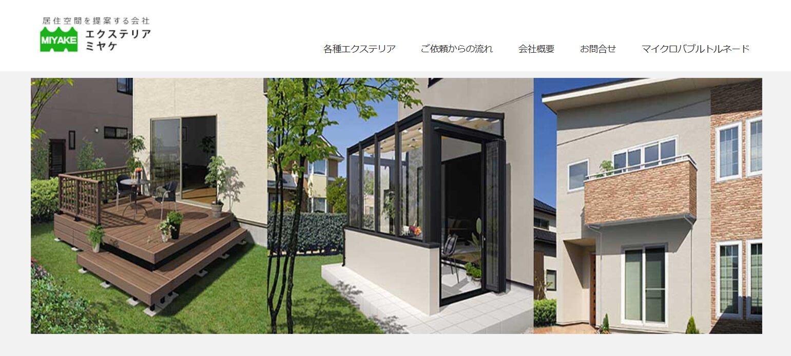 京都府で評判のおすすめ外構業者ランキング 第28位 有限会社 エクステリアミヤケ