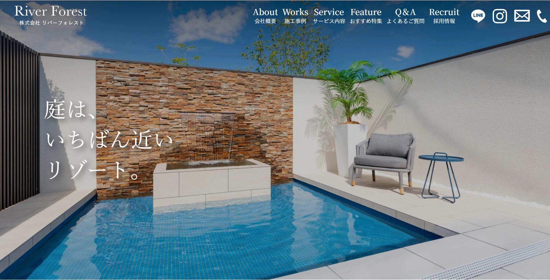 福井県で評判のおすすめ外構業者ランキング 第10位 株式会社 リバーフォレスト