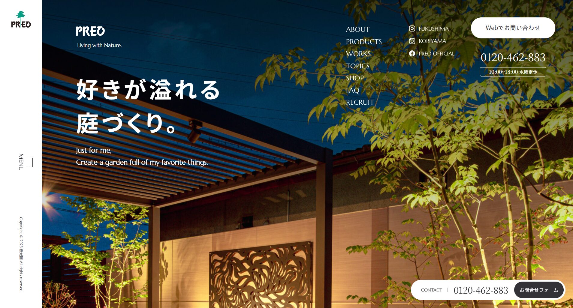 福島県福島市で評判のおすすめ外構業者ランキング 第５位 プレオ 福島店