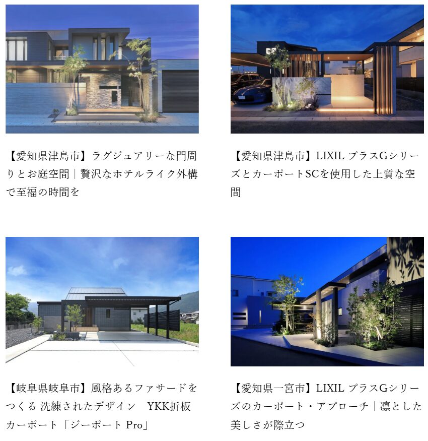 ザ・ガーデン 一宮店の情報まとめ