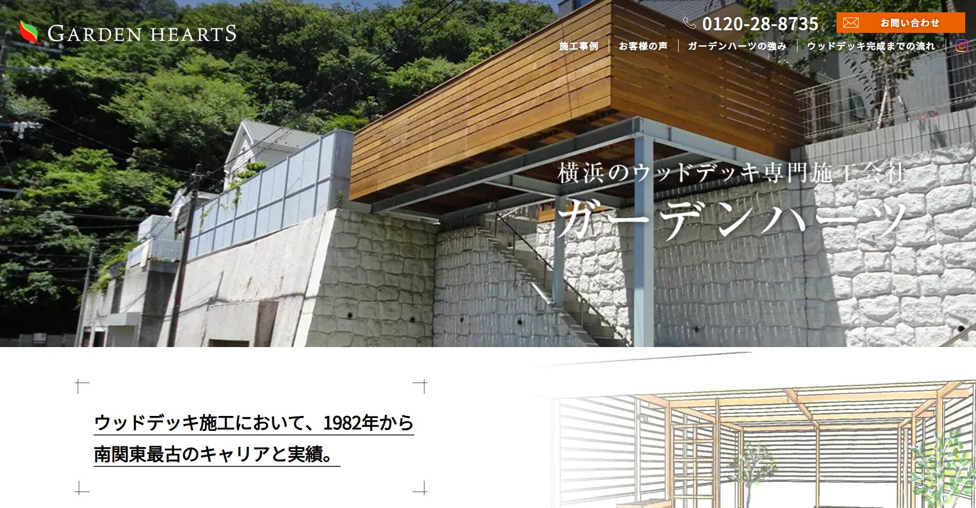 横浜で評判のおすすめ外構業者ランキング 第31位 ガーデンハーツ株式会社