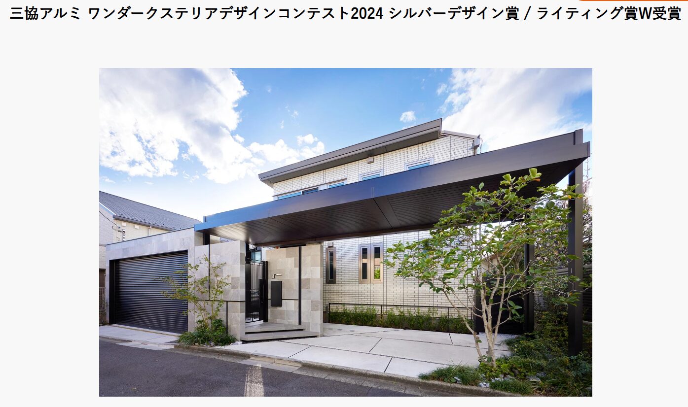 カエデスタイルの情報まとめ