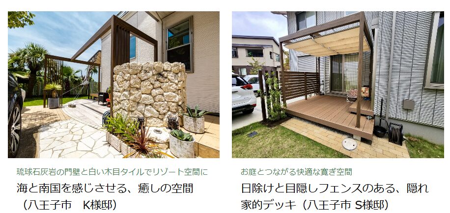 ザ・スタイルガーデンデザインの情報まとめ