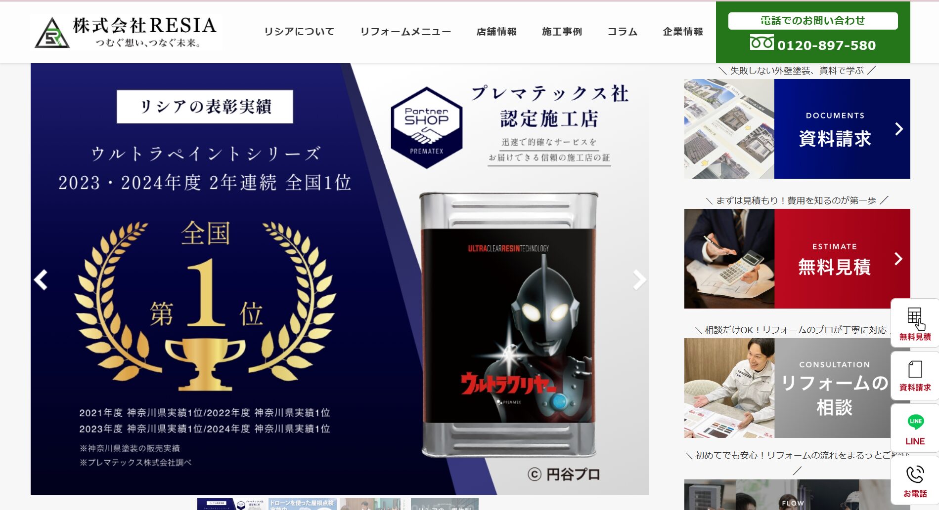 横浜で評判のおすすめ外構業者ランキング 第34位 株式会社RESIA 横浜支店