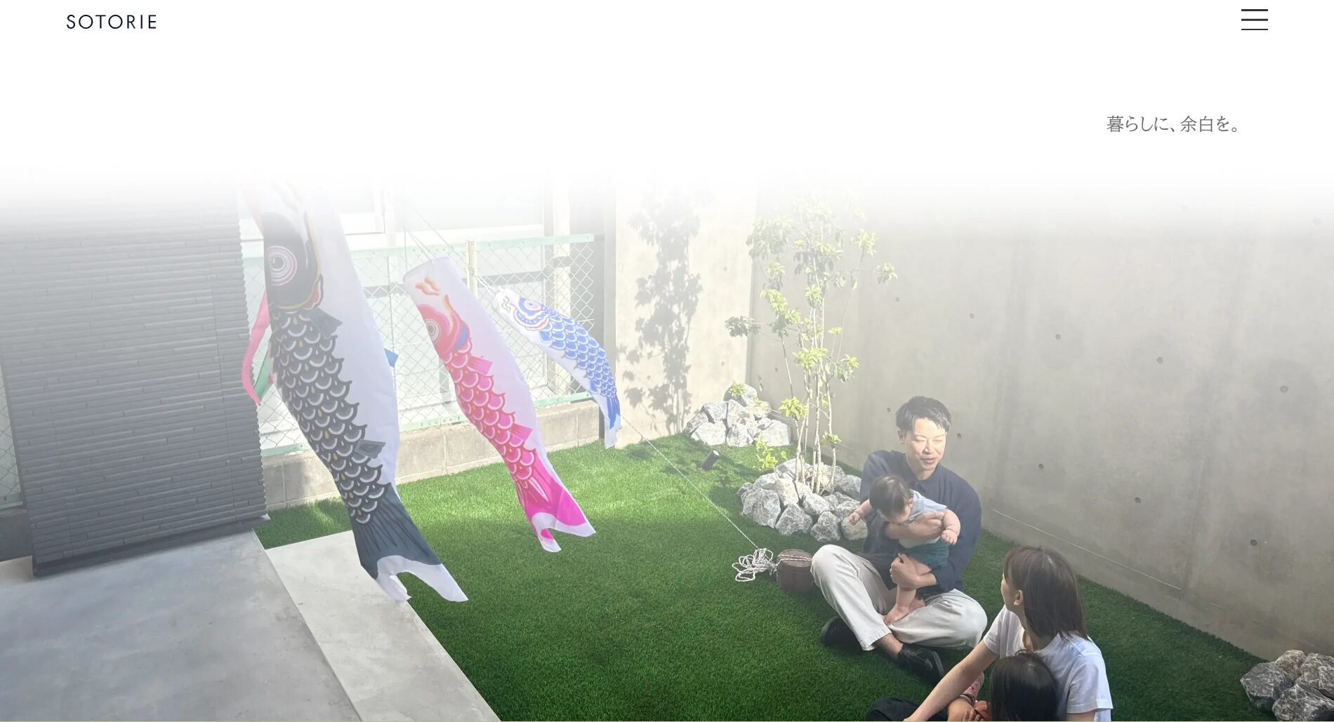 大阪府で評判のおすすめ外構業者ランキング 第5位 SOTORIE 大阪茨木店