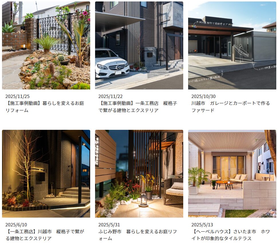 有限会社 近藤建材店の情報まとめ