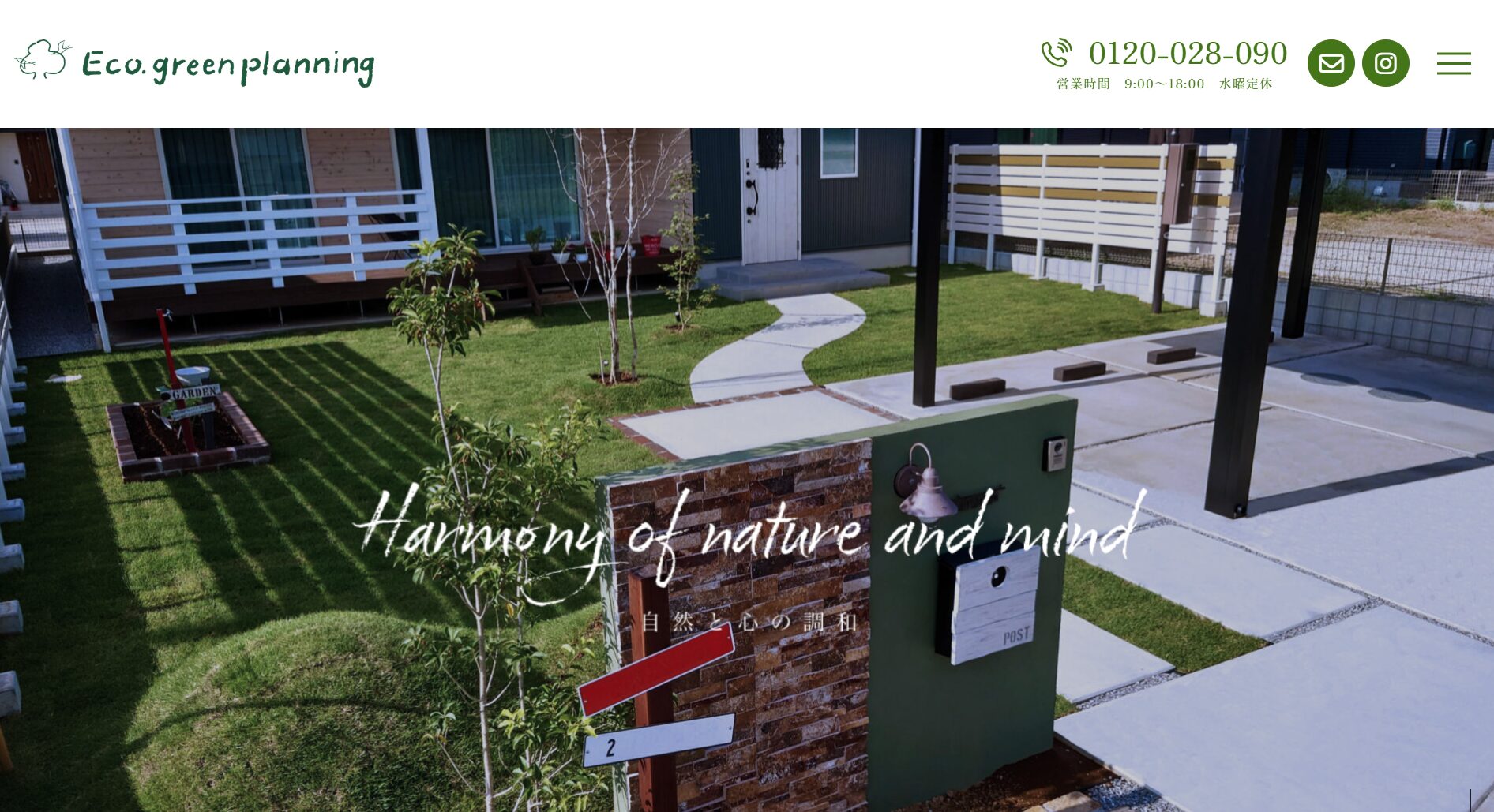 埼玉県で評判のおすすめ外構業者ランキング 第18位 株式会社エコ・グリーン設計