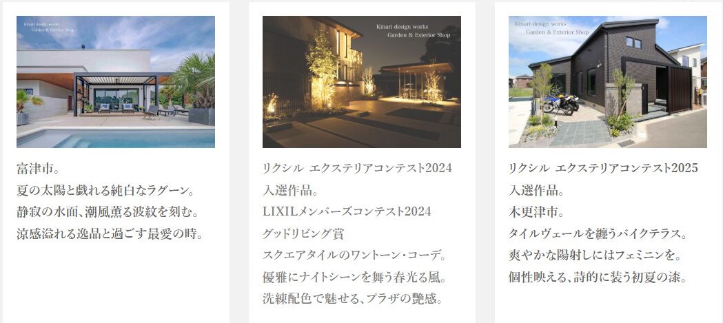 キナリデザインの情報まとめ