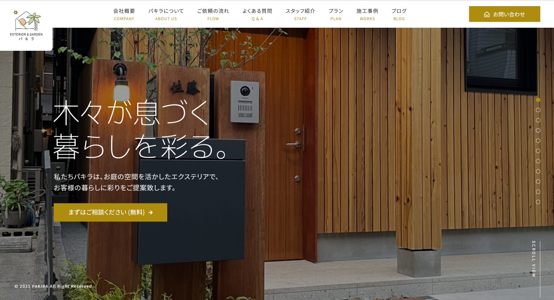 千葉県で評判のおすすめ外構業者ランキング 第11位 エクステリア＆ガーデン パキラ