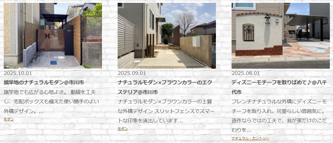 株式会社 エクステリアうだがわの情報まとめ