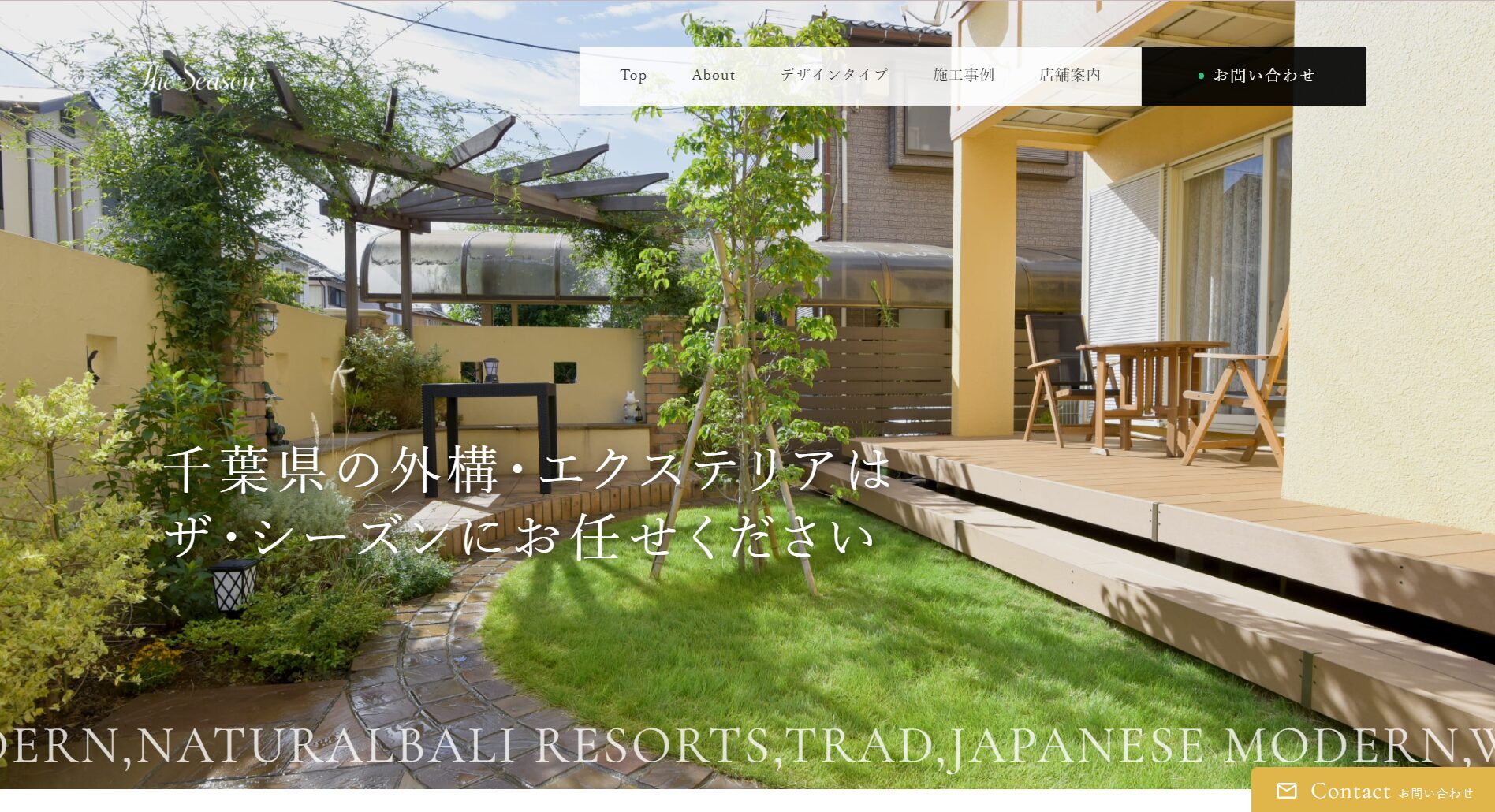 千葉県で評判のおすすめ外構業者ランキング 第14位 ザ・シーズン 柏店