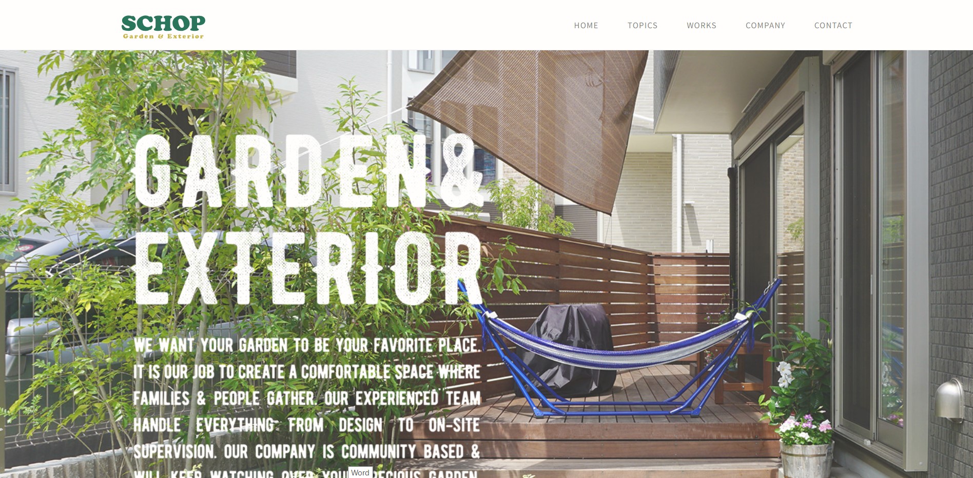 横浜市で評判のおすすめ外構業者ランキング 第6位 株式会社スコップ 川和店