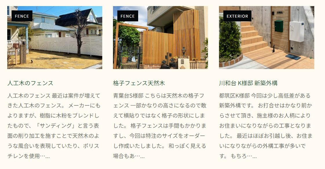 株式会社スコップ 川和店の情報まとめ