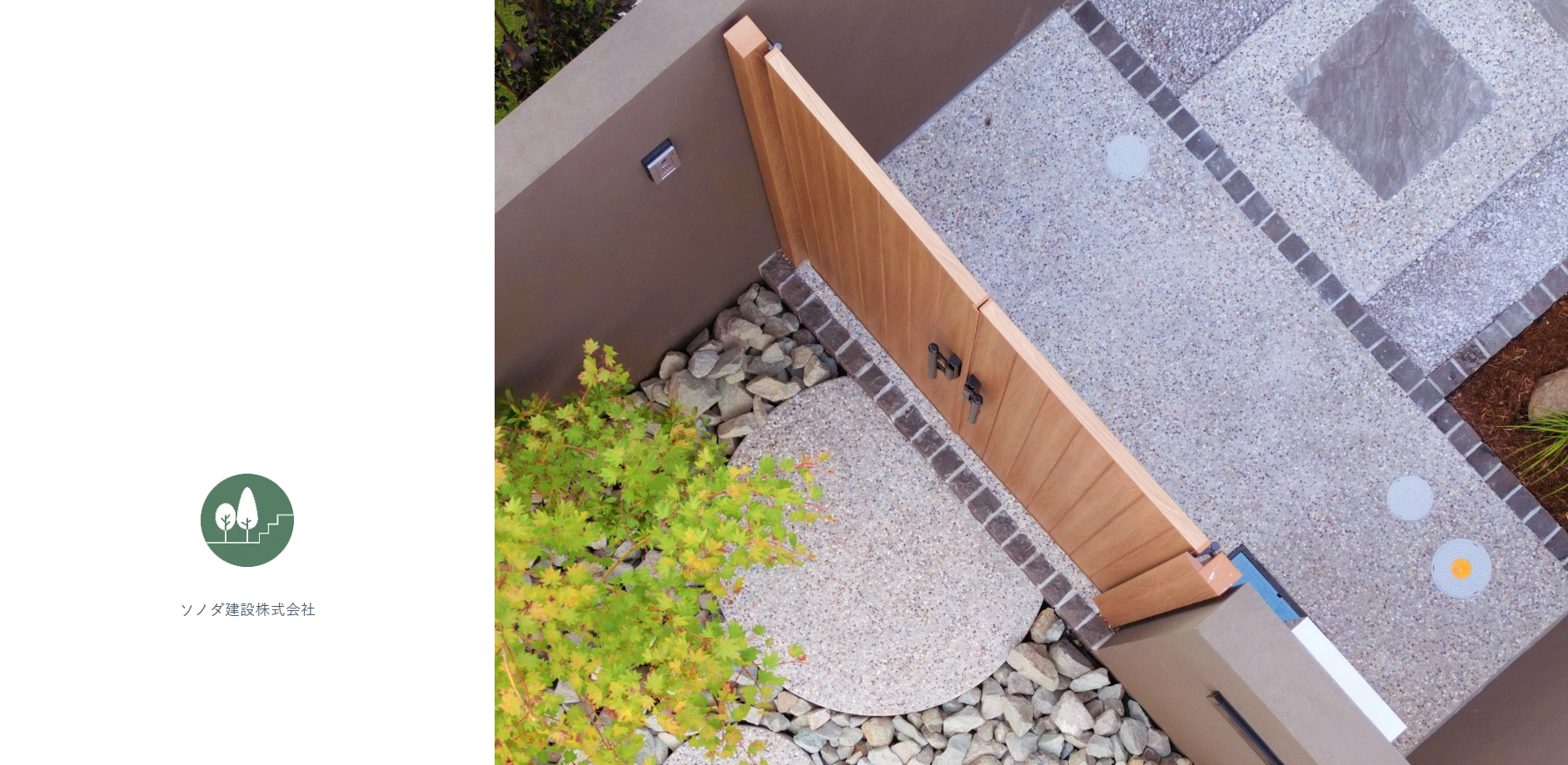 横浜市で評判のおすすめ外構業者ランキング 第7位 ソノダ建設株式会社