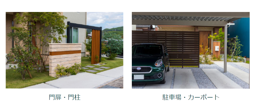 マイガーデンエクステリアの情報まとめ