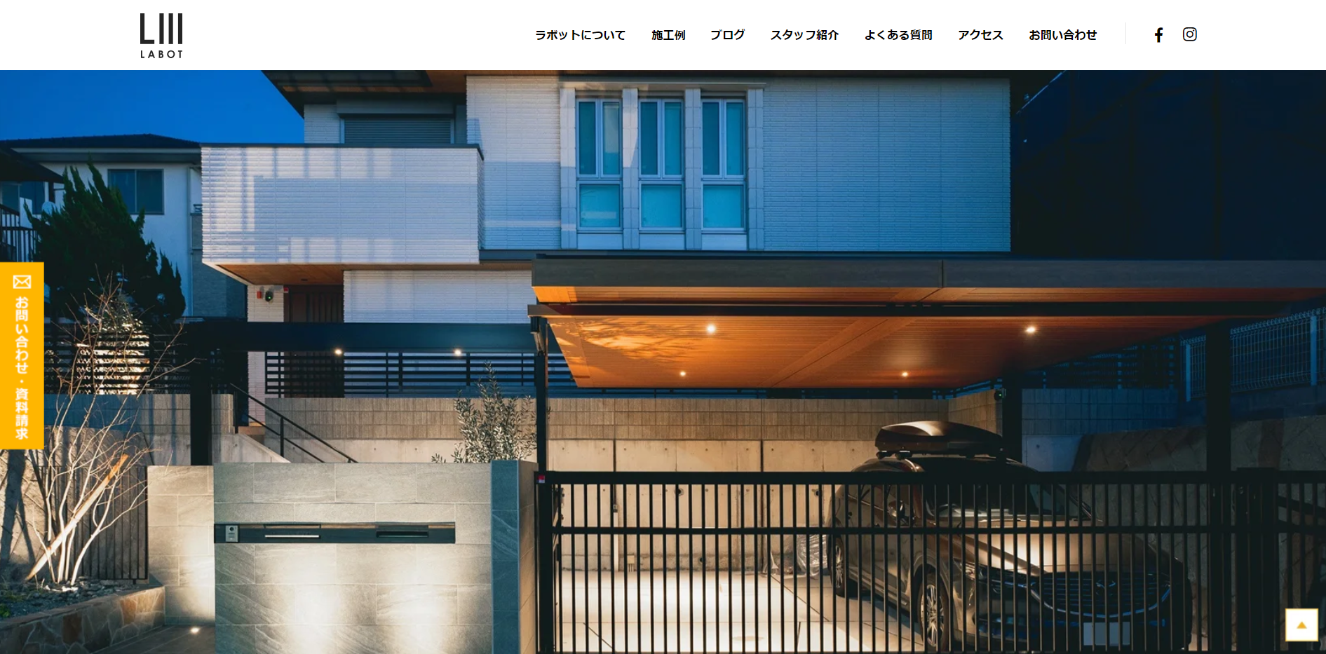 京都府で評判のおすすめ外構業者ランキング 第6位 LABOT（ラボット）