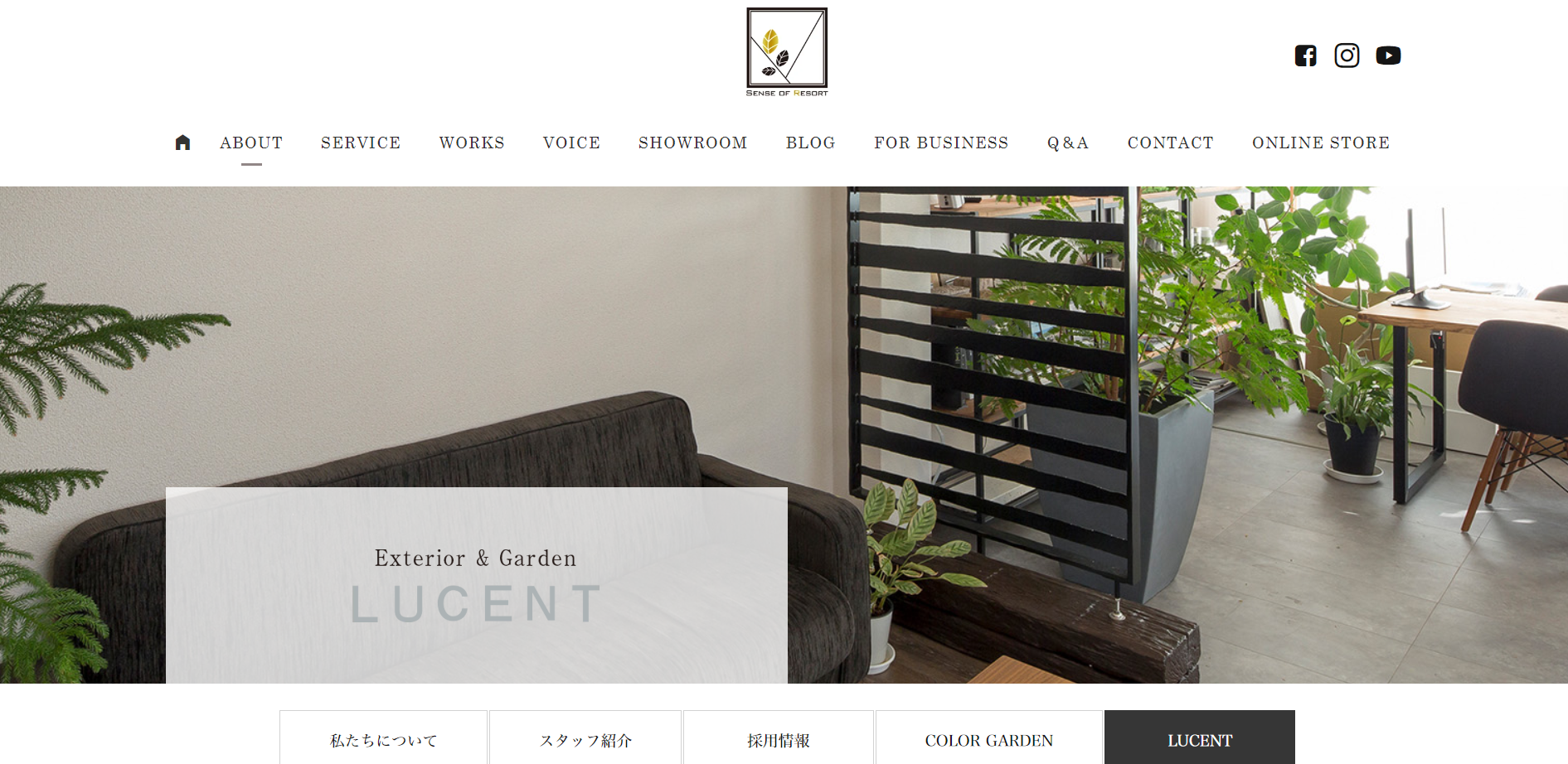 京都府で評判のおすすめ外構業者ランキング 第9位 LUCENT（ルーセント）