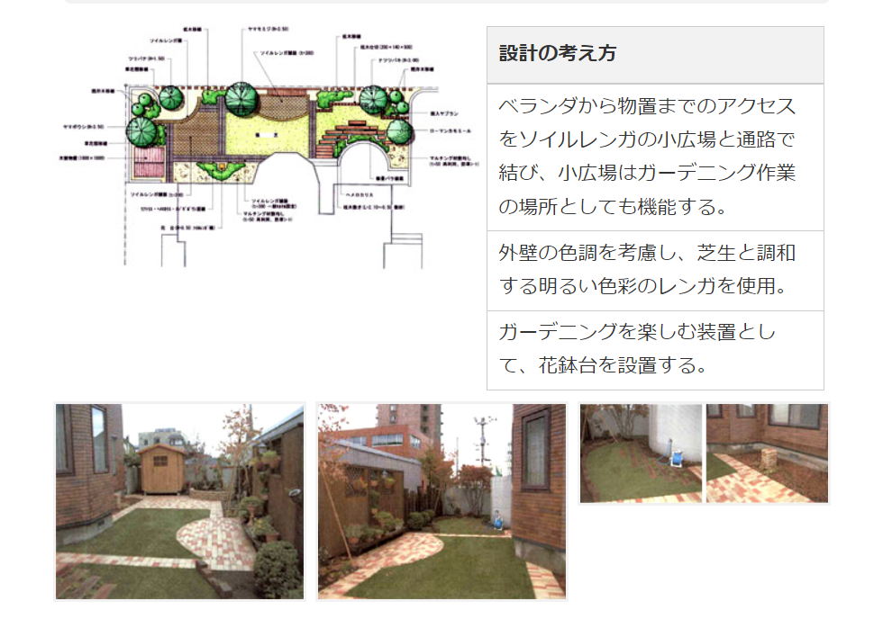 株式会社 四宮造園の情報まとめ