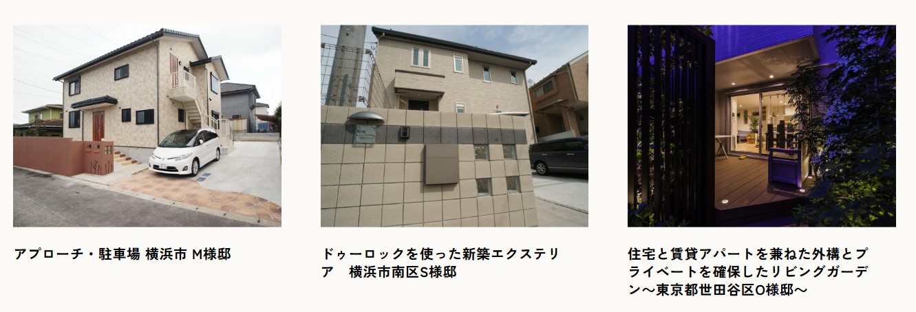 山創建設株式会社の情報まとめ