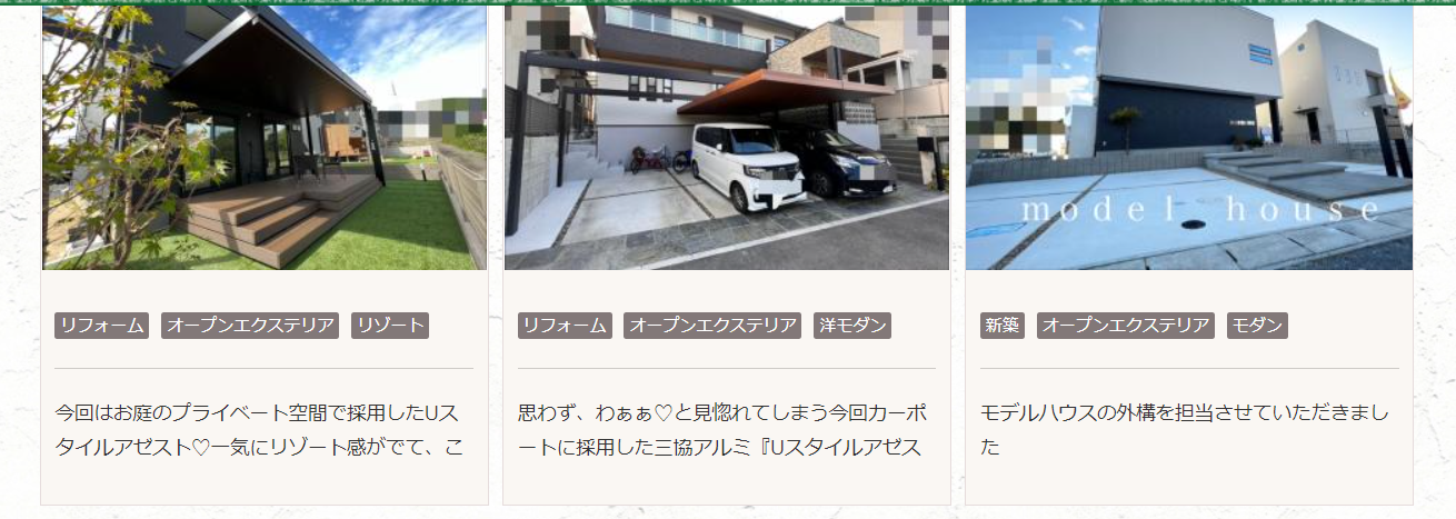 株式会社 庭博の情報まとめ