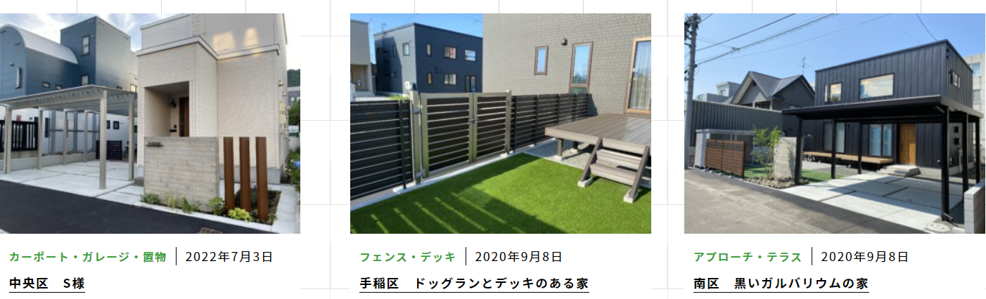 有限会社 建成の情報まとめ