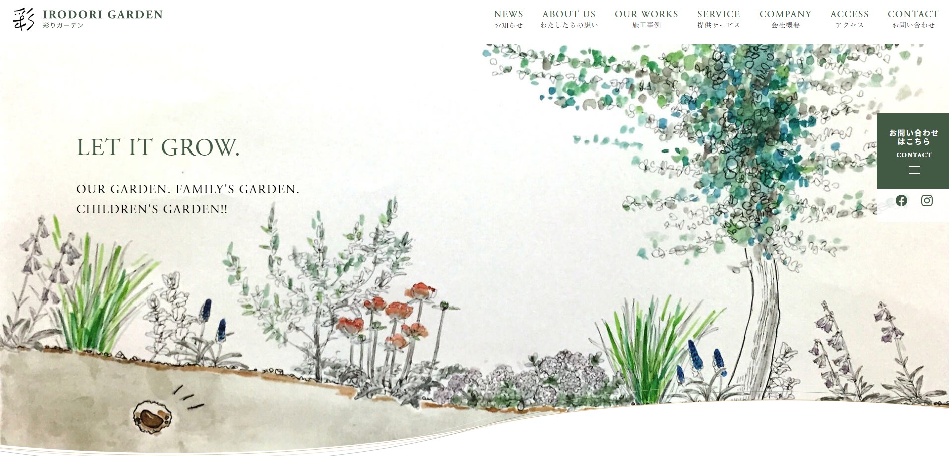  広島県で評判のおすすめ外構業者ランキング 第6位 彩りガーデン