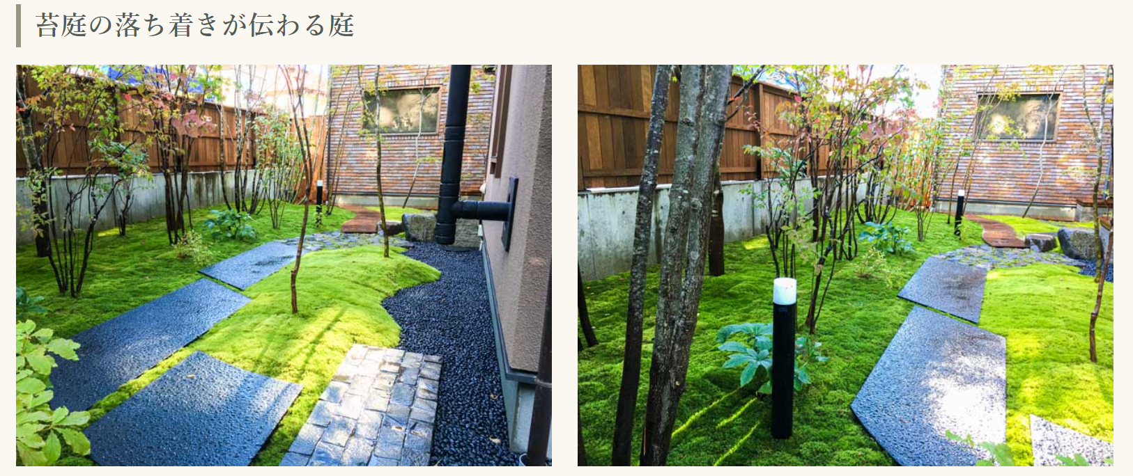 福住造園の情報まとめ