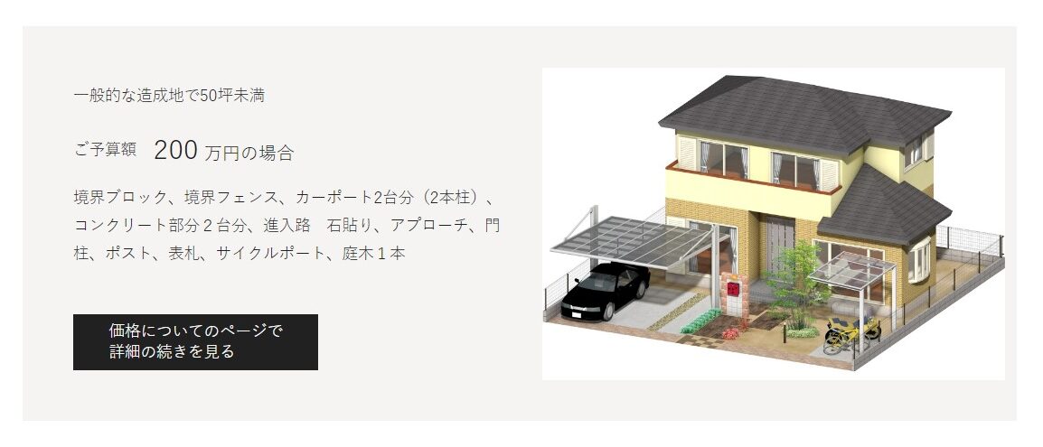 イーガーデン近藤の情報まとめ