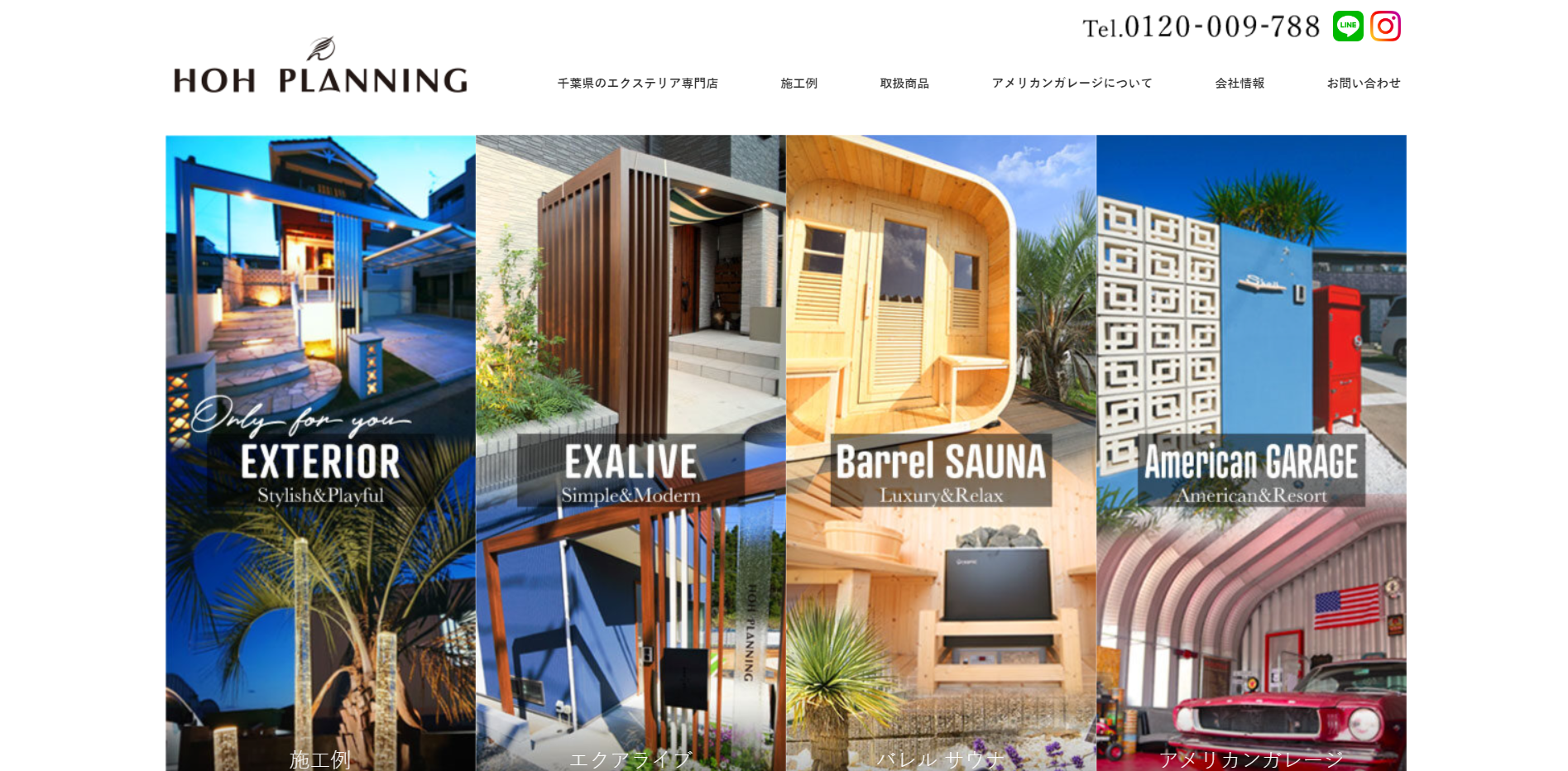 千葉県で評判のおすすめ外構業者ランキング 第16位 株式会社鵬プランニング