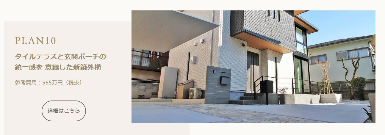 デザインアース エクステリア＆ガーデンの情報まとめ