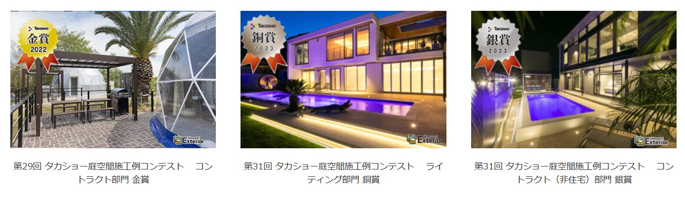 ひまわりエクステリアの情報まとめ