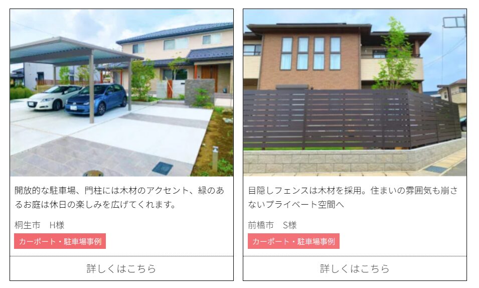 マルシンエクステリアの情報まとめ