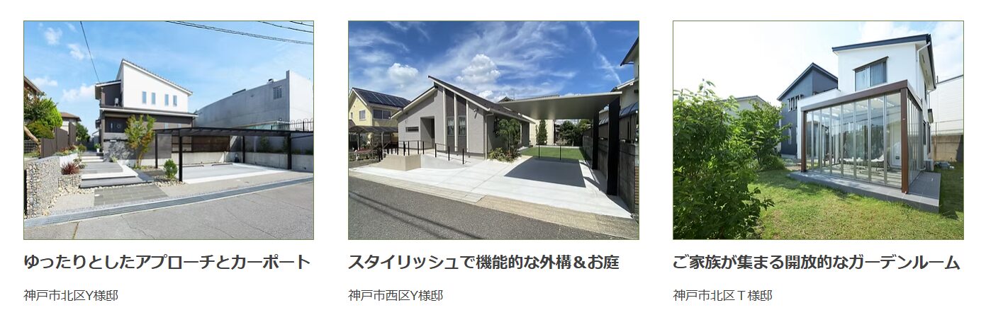 ガーデンオーヴの情報まとめ