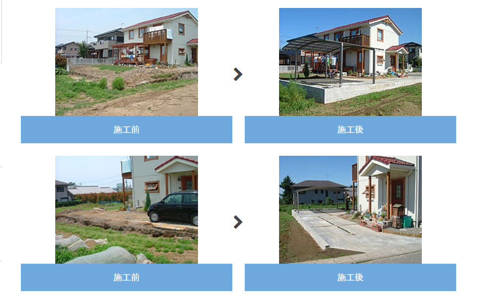 有限会社 椛澤土木の情報まとめ