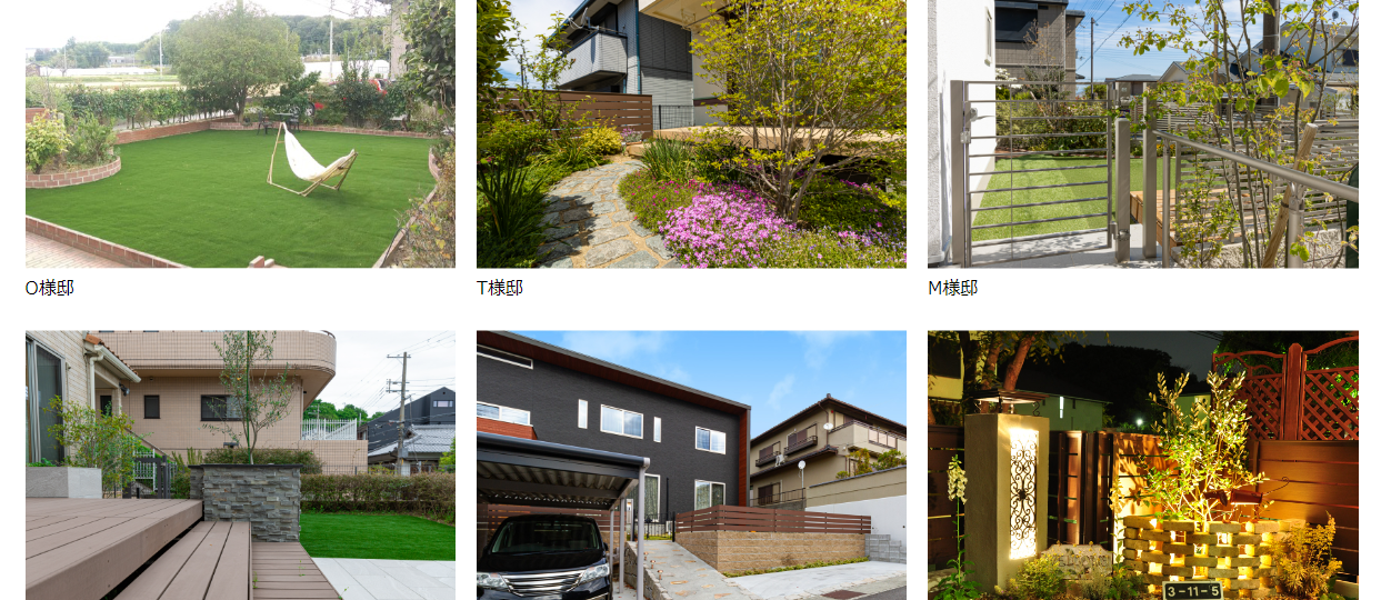 お庭屋さんほうきの情報まとめ