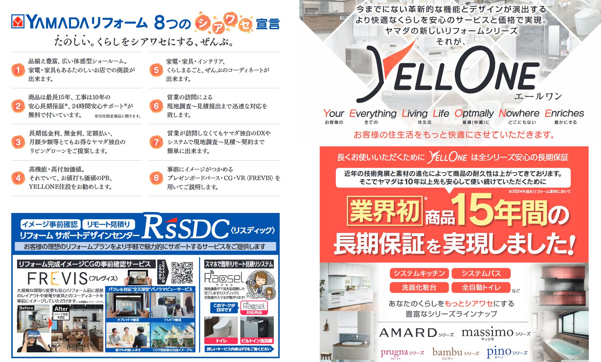 【価格や納期は？】ヤマダ電機の給湯器交換について評判・口コミを徹底調査！
