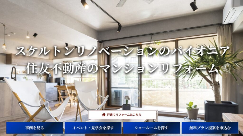 新築そっくりさん（マンションリフォーム）の画像