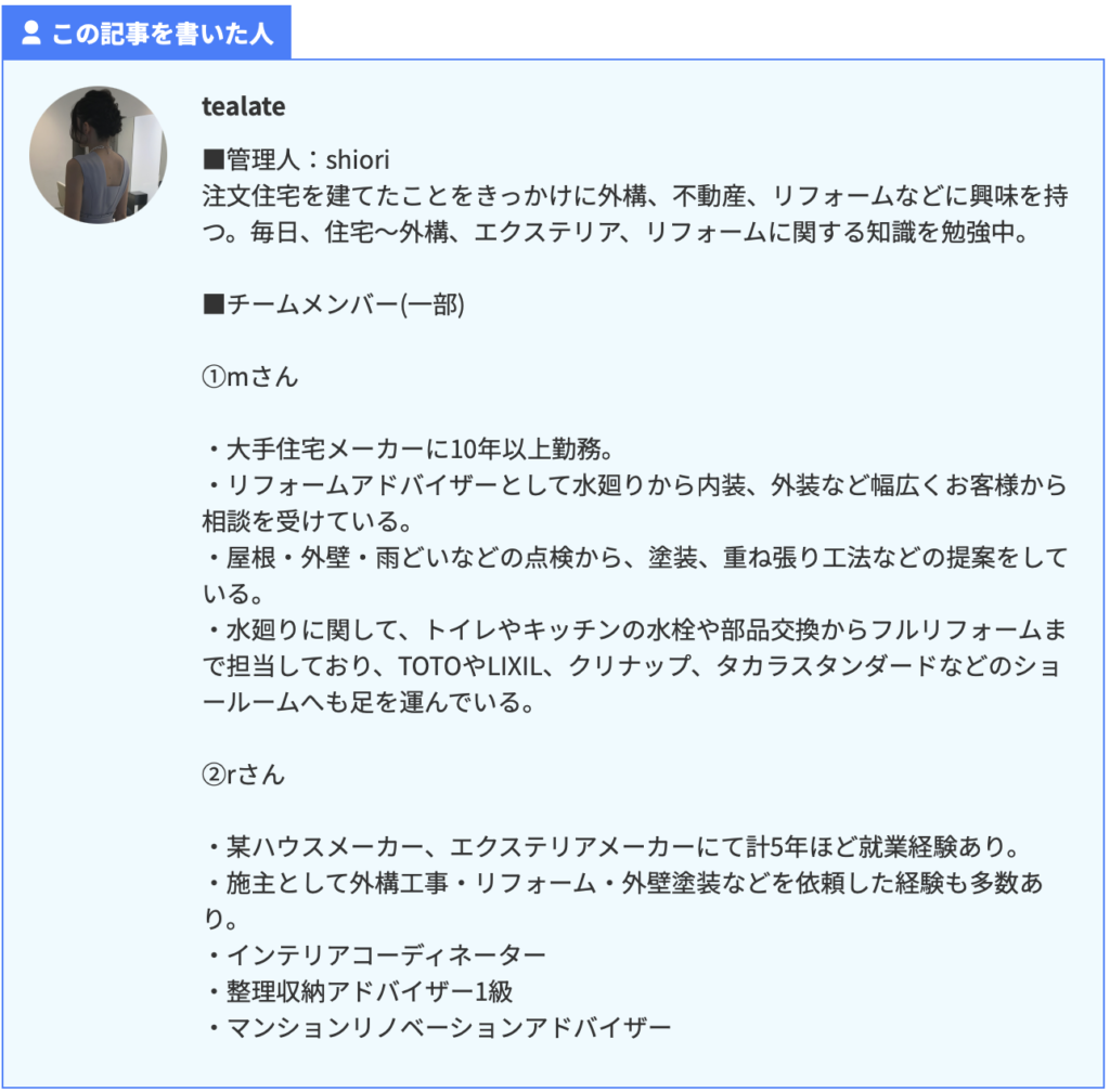 自己紹介・信頼性②