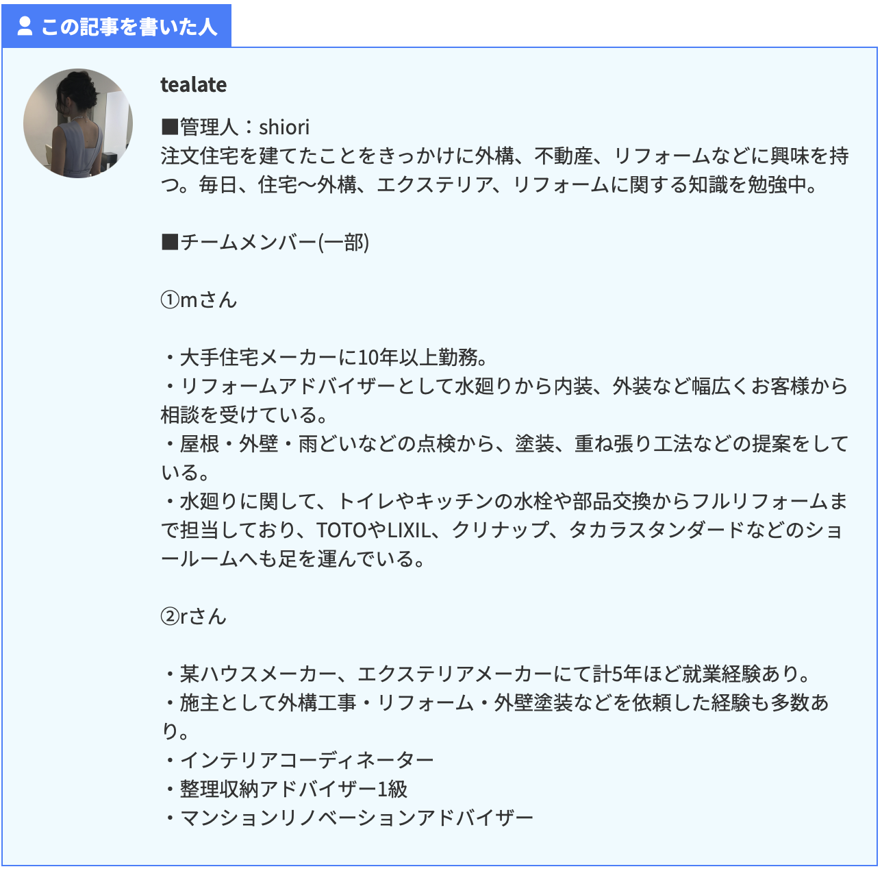 自己紹介・信頼性②