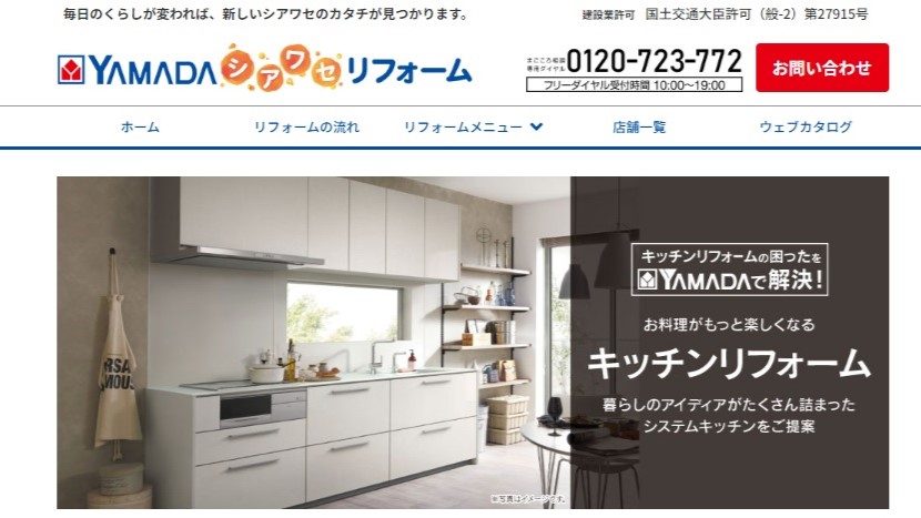 ヤマダ電機のシステムキッチンについて評判・口コミを徹底調査