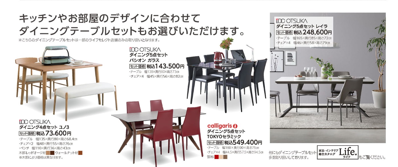 ヤマダ電機システムキッチンメリット２キッチンに合わせたテーブルセットを同時購入可能