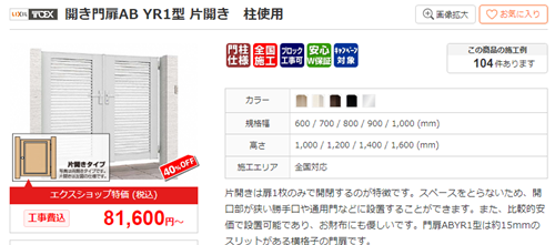 島忠のリフォーム値段まとめ「他社より安い？」リフォーム別の相場を解説！