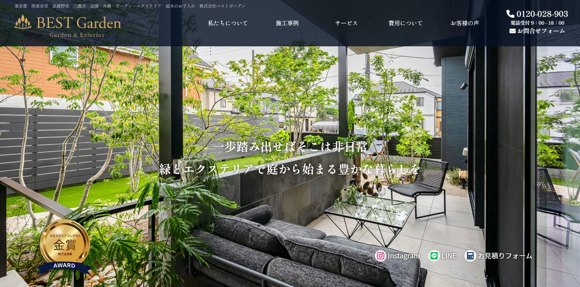 東京都で評判のおすすめ外構業者ランキング 第12位 株式会社ベストガーデン