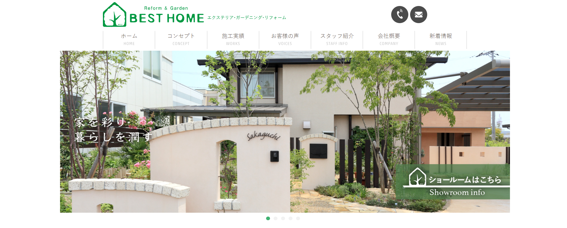 岡山県で評判のおすすめ外構業者ランキング 第4位 株式会社ベストホーム 国富店