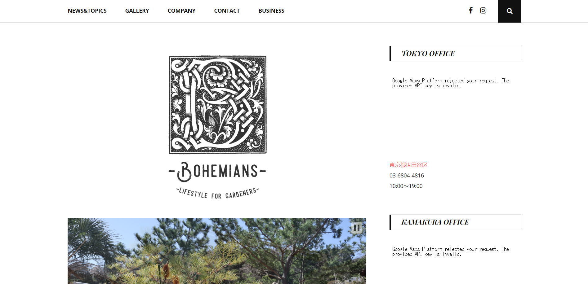 東京都で評判のおすすめ外構業者ランキング 第9位 BOHEMIANS