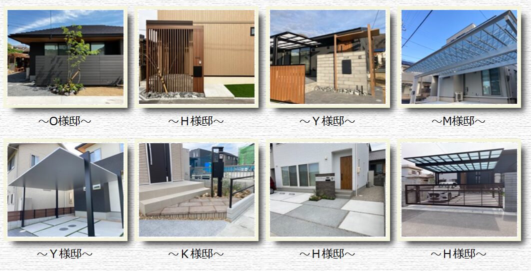 株式会社 岡山造園の情報まとめ