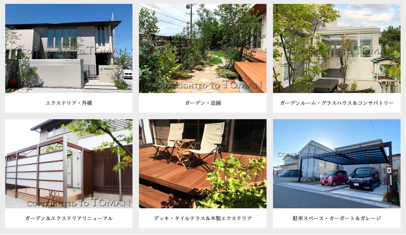 東万の情報まとめ